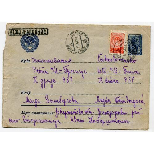 Конверт с.Сторожниця, Ужгород-Чехословаччина 1950 р.