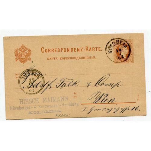 Кореспондентська картка Відень-Коломия 1882 р.