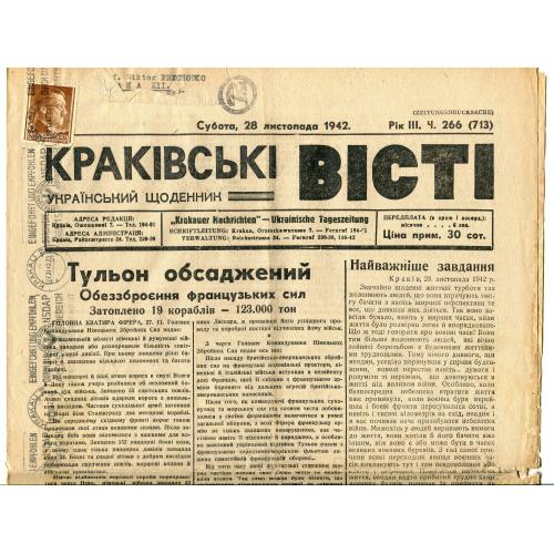 Краківські Вісті 28 листопада 1942 р.