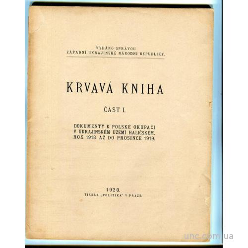 Кривава Книга (чеською мовою), 1920 р.