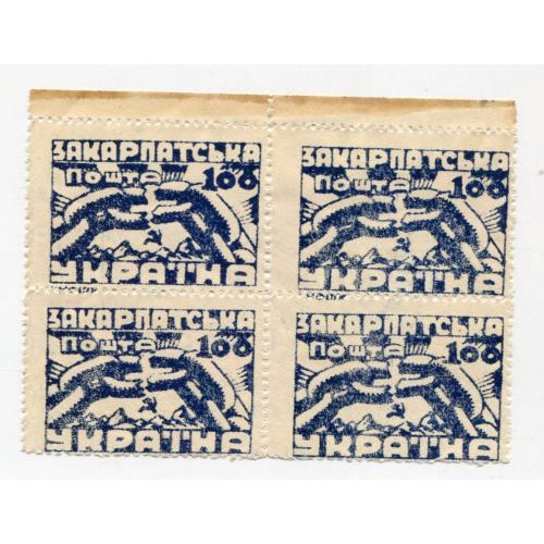 Квартблок окупація Закарпатської України 1945 р.