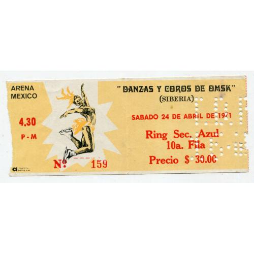 Квиток "Arena Mexico" 1971