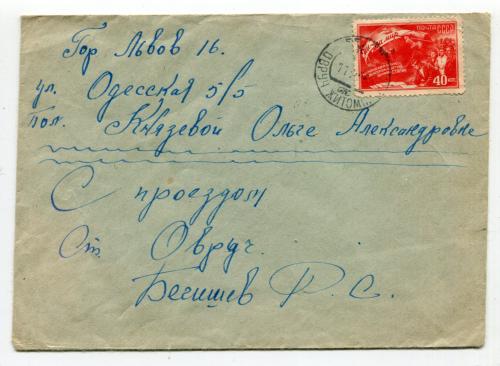 Лист і конверт Овруч-Львів 1953 р.