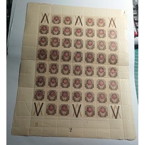 Лист надрук Тризуба на марках російської імперії