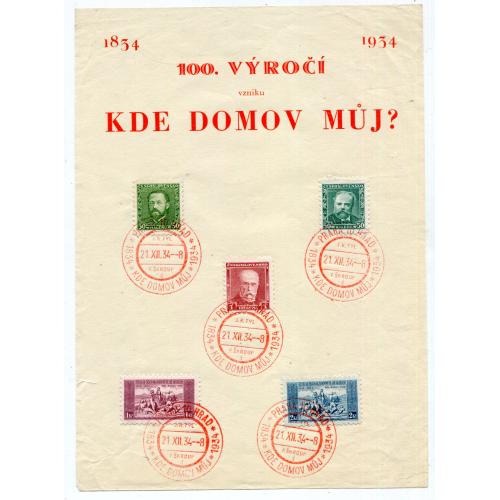 Лист спецпогашення Чехословаччина 1934