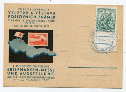 Листівка марка Зборів 1937 р. Чехословаччина.