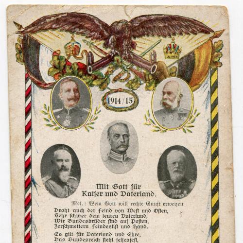 Листівка Німеччина-Австро-Угорщина 1915 р.