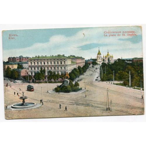 Листовна картка Київ, Софійська Площа 1916 р. Feldstamp-56.