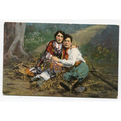 Листовна картка "Закохані" 1916 р. Feldpost.