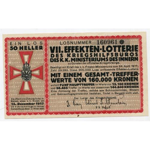 Лотерея 50 геллерів, Австрія 1917 р.