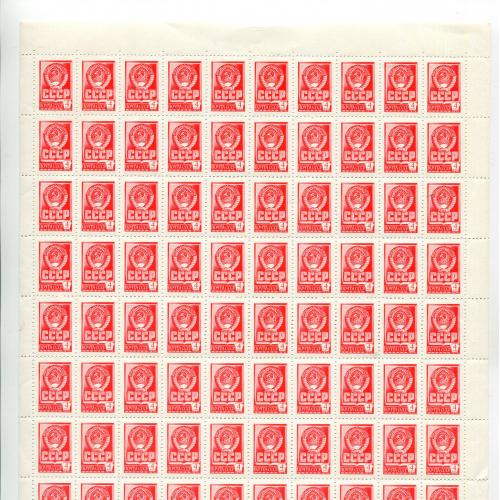 Марка Пошта СРСР 4 коп. 1976 р. Герб - лист 100 шт.