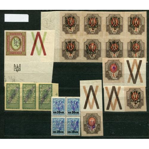 Комплект марок з надруками із Тризубом