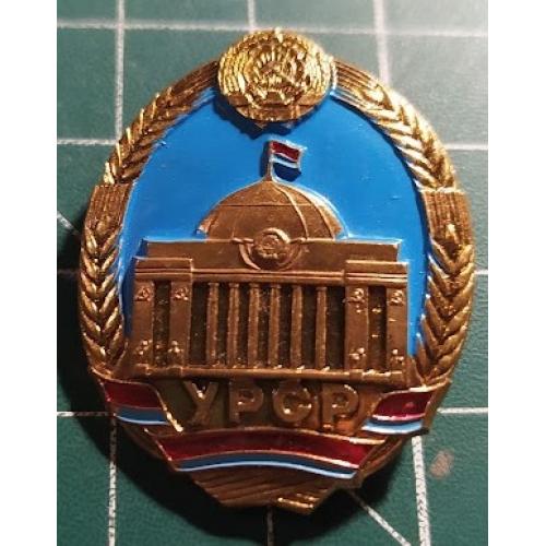 Нагрудний знак "Верховна Рада УРСР"