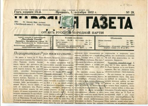 Народная Газета, Пряшів, 1 жовтня 1932 р.