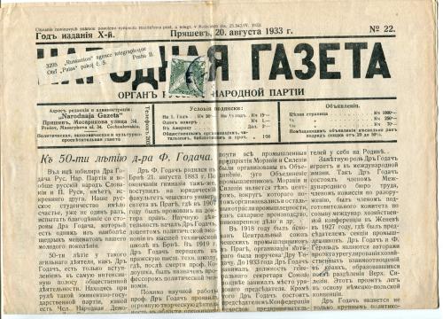 Народная Газета, Пряшів, 20 серпня 1933 р.