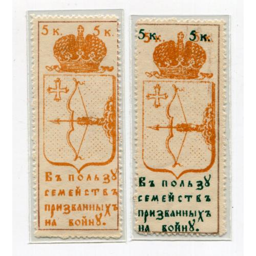 Непоштові марки Росія 1915 р. Вятка.