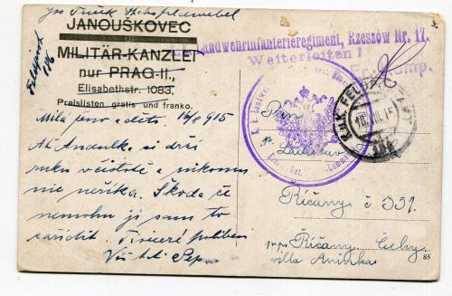 Печатка польова пошта Ряшів. 1915 р. Австро-Угорщина.
