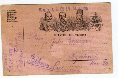 Польова пошта 1916 р.