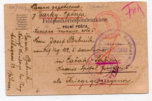 Польова пошта. Сербія 1915 р. Госпіталь.