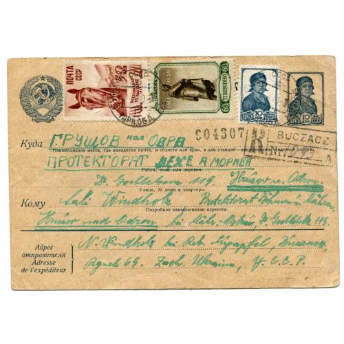 Поштівка Бучач-Грушів, Протекторат 1940 р.