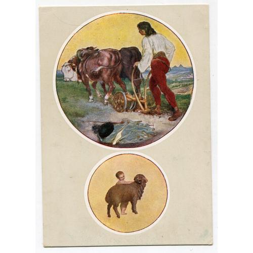 Поштівка Чехія