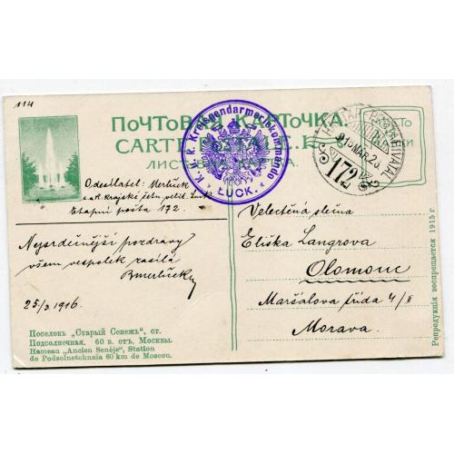 Поштівка Етапна пошта-276, штмп Луцьк 1916 р.