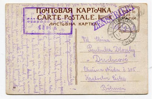 Поштівка етапного поштамту. Штамп Холм 1917 р. Цензура.