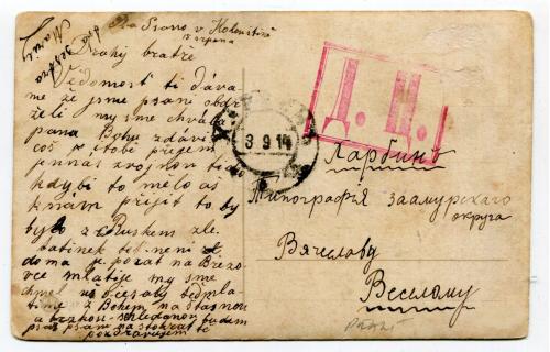 Поштівка із Харбіна 1914 р.