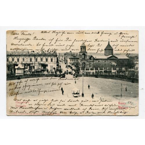 Поштівка Баку, Відень 1905 р.
