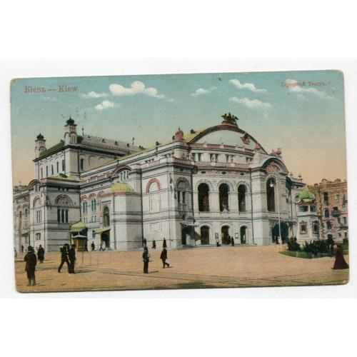 Поштівка Київ, Міський театр 1912 р.