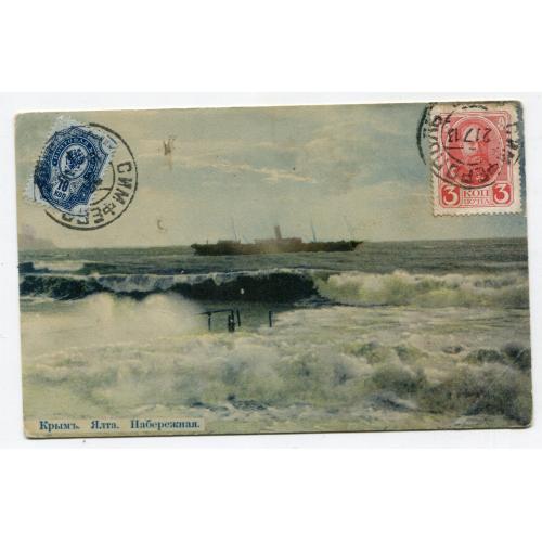 Поштівка Крим. Ялта. Набережна. 1913 р.