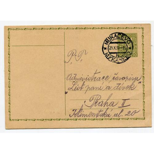 Поштівка-лист Мукачево-Прага 1931