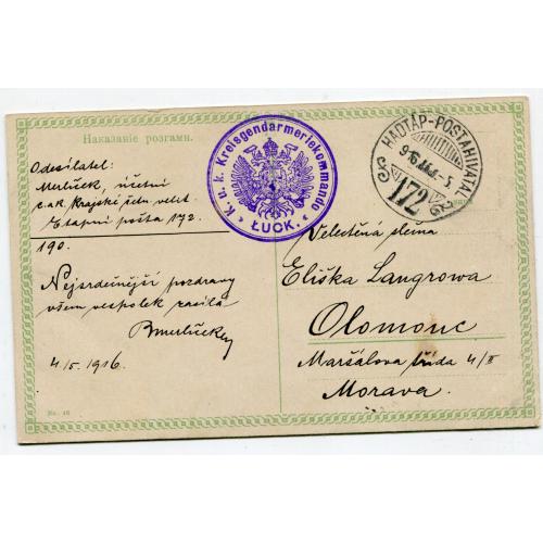 Поштівка Луцьк, печатка воєнної жандармерії 1916 р.
