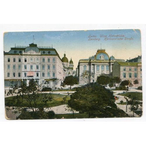 Поштівка Львів, вул. Гетьманська, 1916 р. FeldPost