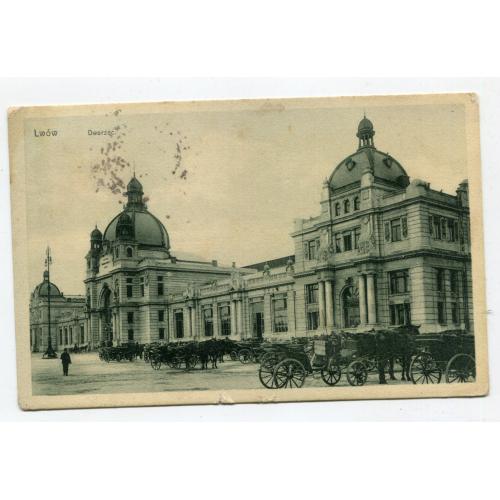 Поштівка Львів, залізничний вокзал 1910 р.