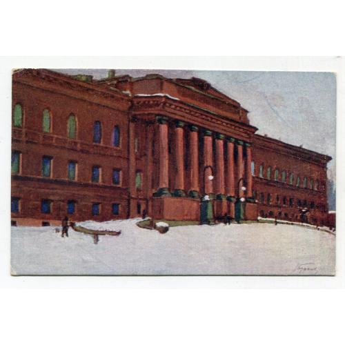Поштівка М. Бурачок "Університет", "Поможіть голодним на Україні!" 1921 р.