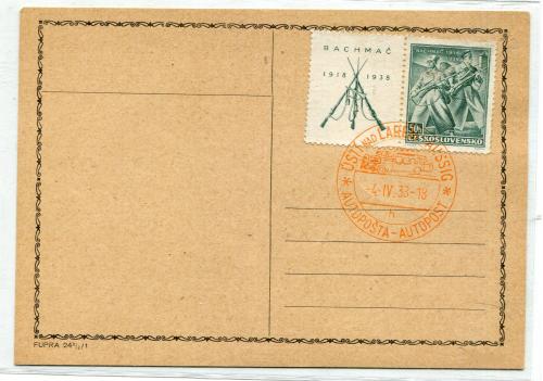 Поштівка марка Бахмач. Штамп Автопошта. 1938 р.