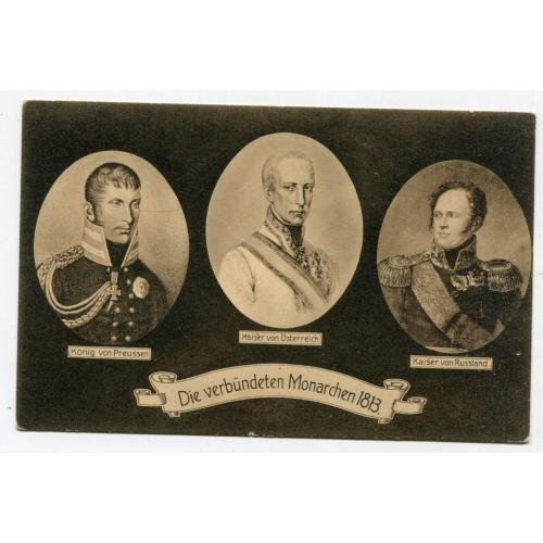 Поштівка монархи 1813 р.