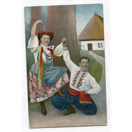 Поштівка Народний танець, FeldPost. 1918 р.