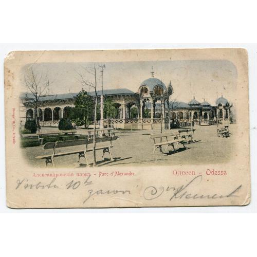 Поштівка Одеса 1904 р.