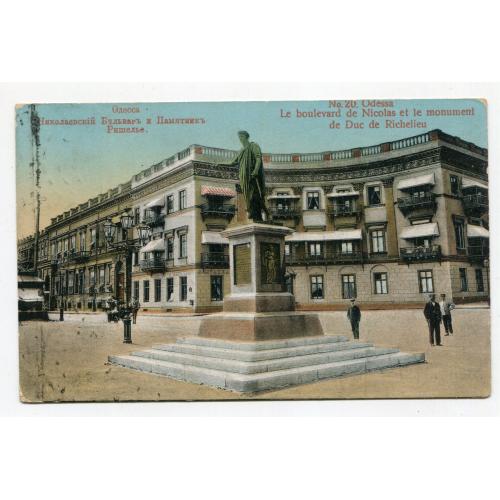 Поштівка Одеса, Пам"ятник Рішельє, 1913 р.