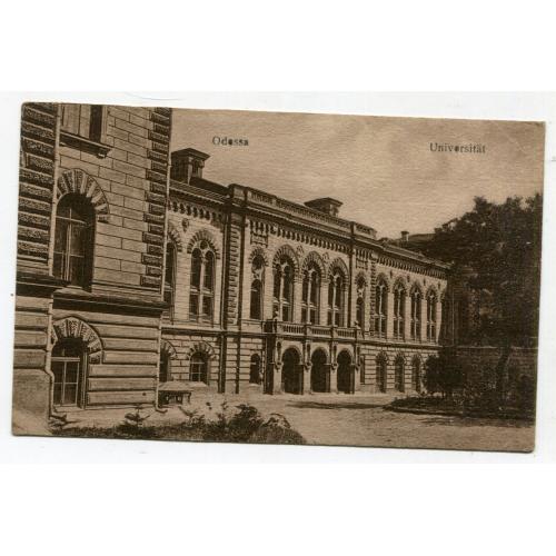 Поштівка Одеса, університет.