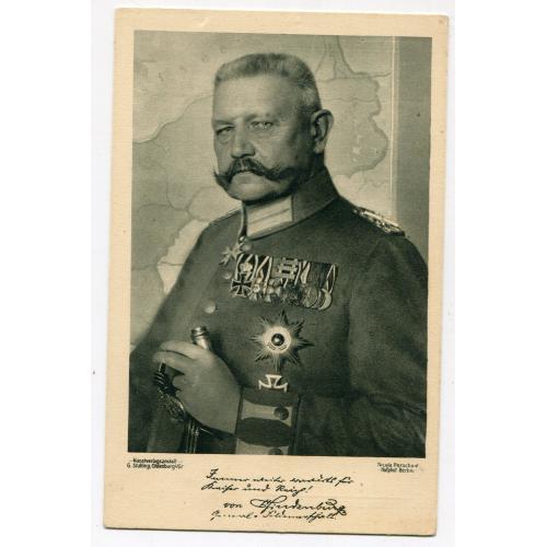 Поштівка Пауль фон Ґінденбурґ, Німеччина.