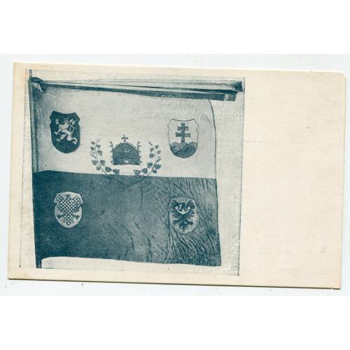 Поштівка Полковий прапор 1-го чехосл. полку.