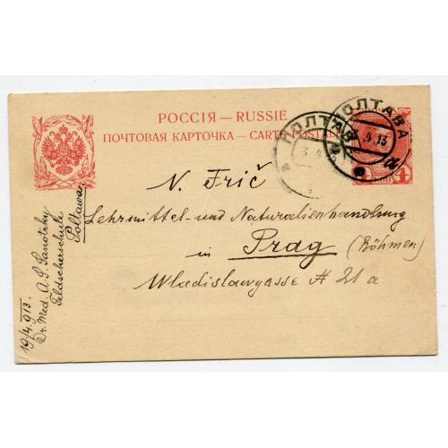 Поштівка Полтава-Прага 1913 р.