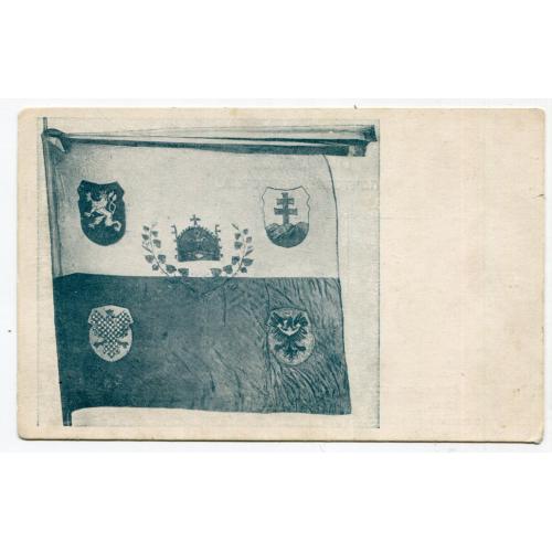Поштівка "Прапор 1 чехословацького стрілецького полку"