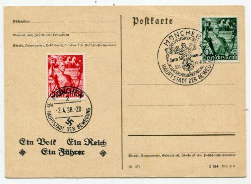 Поштівка ІІІ Райх Мюнхен 1938 р.