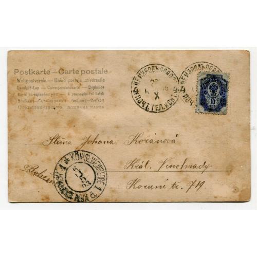 Поштівка - штамп Немирів 1903 р.
