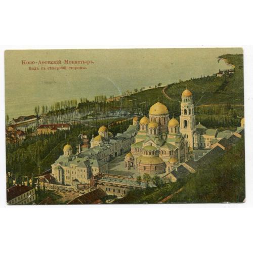 Поштівка Сухумі, Новий Афон 1908