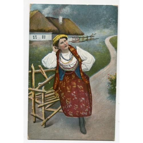 Поштівка Українські типи і краєвиди. 1918 р. FeldPost-454.